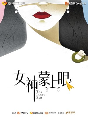 Nữ Thần Bàng Thượng Nhãn