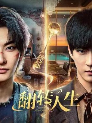 Lật Ngược Cuộc Đời