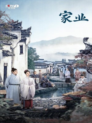 Gia Nghiệp