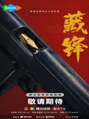 Tàng Phong