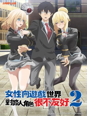 Mắc Kẹt Trong Game Hẹn Hò: Thế Giới Game Otome Thật Khắc Nghiệt Với Nhân Vật Quần Chúng (Mùa 2)