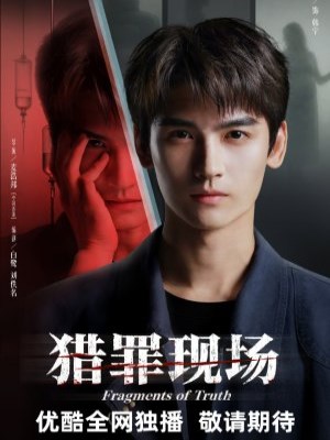 Hiện Trường Săn Án