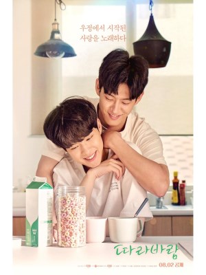 Xem phim Sing My Crush: Truy Phong online