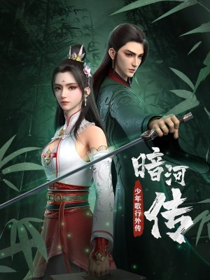 Xem phim Ám Hà Truyện online