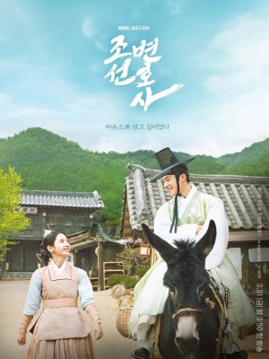 Thầy Cãi Joseon