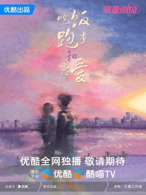 Xem phim Ăn, Chạy, Yêu online