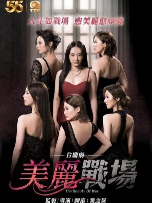 Xem phim Sàn Đấu Phái Đẹp online