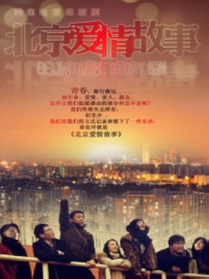 Xem phim Chuyện Tình Bắc Kinh online