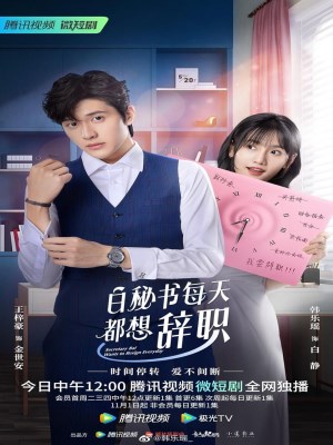 Xem phim Thư Ký Bạch Ngày Nào Cũng Muốn Từ Chức online