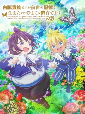 SHIROHIYO - Đầu Thai Thành Quý Tộc Mập Ú, Tôi Dùng Ký Ức Kiếp Trước Để Nuôi Dạy Em Trai