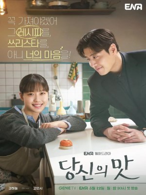 Mỹ Vị Yêu Đương