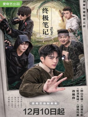 Xem phim Chung Cực Bút Ký online