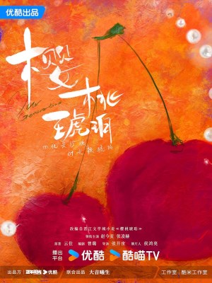 Anh Đào Hổ Phách