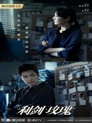 Kiếm Sắc - Hoa Hồng