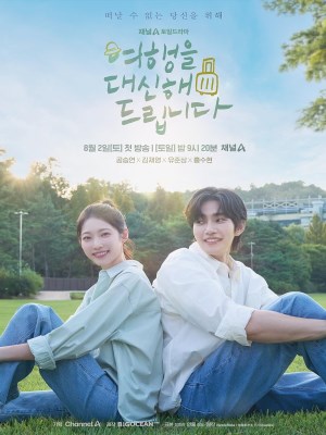 Hành Trình Ngọt Ngào