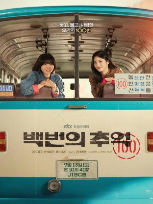 Trăm Mảnh Ký Ức