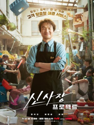 Bậc Thầy Giải Hòa