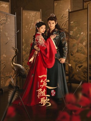 Nhất Tiếu Tùy Ca