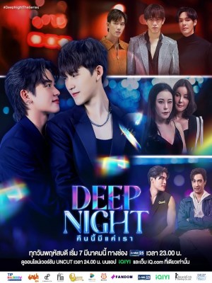 Deep Night: Đêm Nay Chỉ Có Chúng Ta