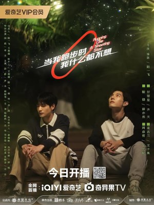 Xem phim Tôi Không Nghĩ Về Bất Cứ Điều Gì Khi Tôi Chạy online