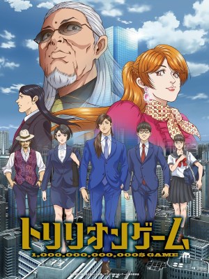 Trò Chơi Nghìn Tỷ