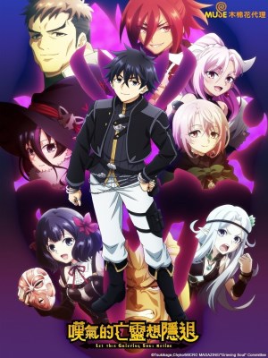 Vong Linh Đau Khổ Muốn Giải Nghệ