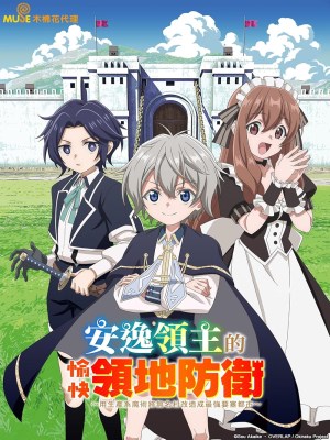 Lãnh Chúa Vô Tư Vui Thú Bảo Vệ Lãnh Địa ~ Biến Ngôi Làng Vô Danh Thành Pháo Đài Mạnh Nhất Bằng Ma Pháp Hệ Sản Xuất ~