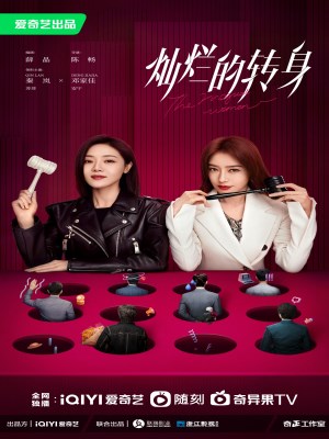 Chuyển Mình Rực Rỡ