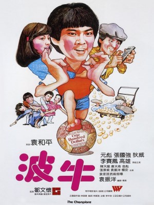 Nhà Vô Địch