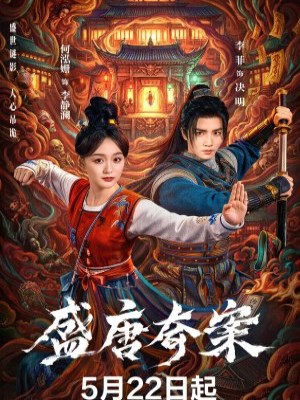 Thịnh Đường Kỳ Án
