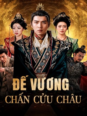 Đế Vương Chấn Cửu Châu