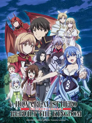 Công Cuộc Tái Thiết Vương Quốc Của Anh Hùng Chủ Nghĩa Hiện Thực (Mùa 1)