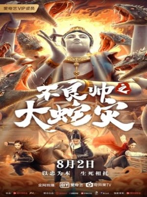 Đại Dịch Rắn