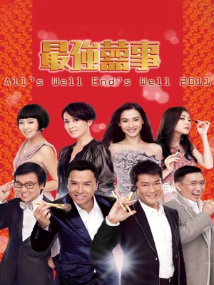 Tối Cường Hỷ Sự