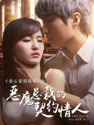 Người Yêu Hợp Đồng Của Tổng Tài Ác Ma