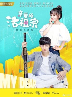 Tổ Tông Thân Yêu Của Tôi
