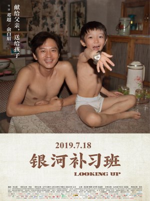 Lớp Bổ Túc Dải Ngân Hà