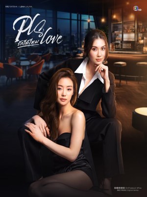 Yêu Được Không