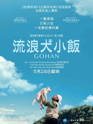 Tạm Biệt Gohan