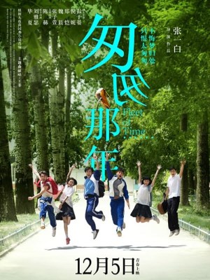 Năm Tháng Vội Vã